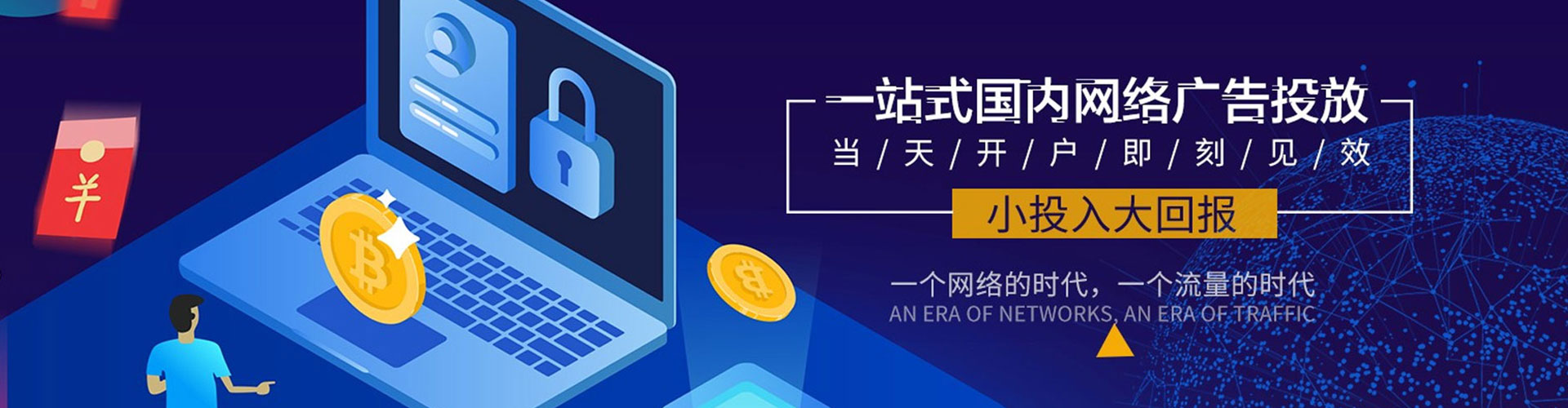 渝北百度竞价运营