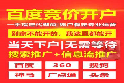 SEM竞价托管优化策略实战案例